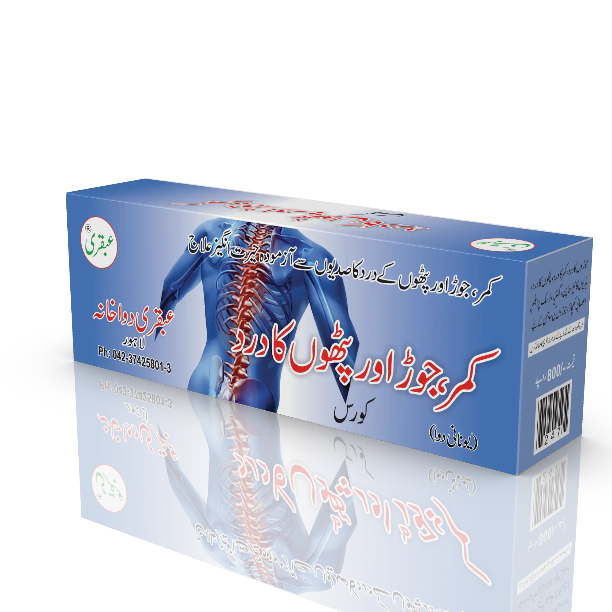 Hearbal Health